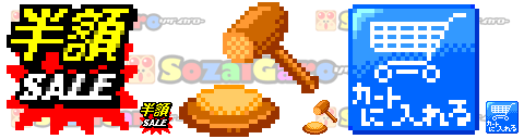 pixel art ウェブショップ アイコン サンプル