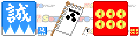 pixel art 時代劇 アイコン サンプル